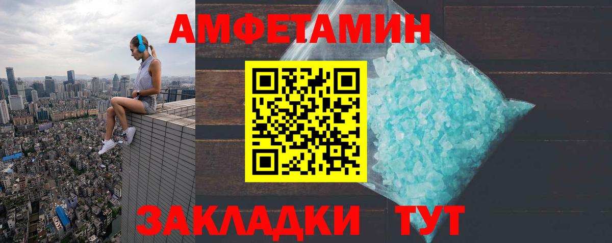Дивногорск  Амфетамин  Вход с VPN  АМФ VHQ 