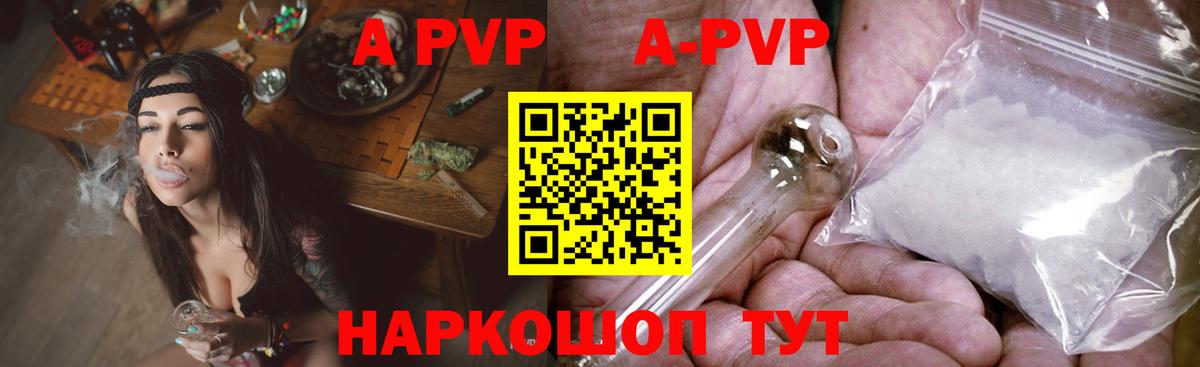 A PVP VHQ Дивногорск