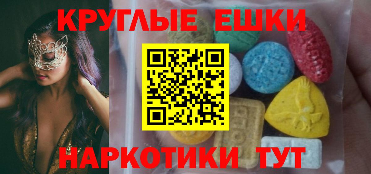 Дивногорск  Ecstasy Дубай  ЭКСТАЗИ диски  Вход с VPN 