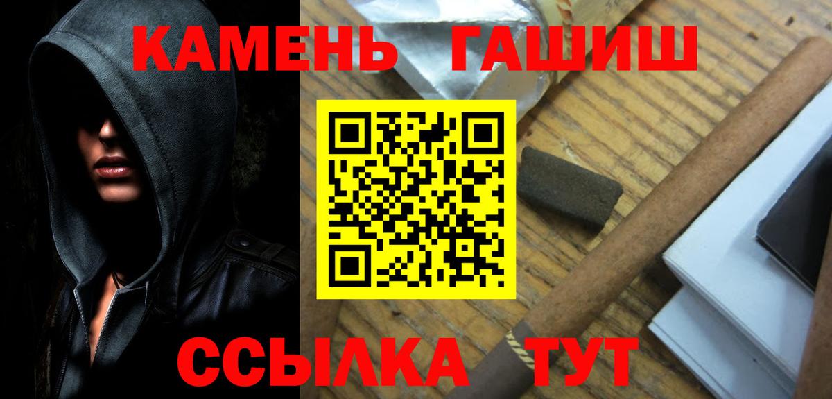 ГАШ  Вход с VPN  Дивногорск  ГАШ убойный  ГАШ VHQ 