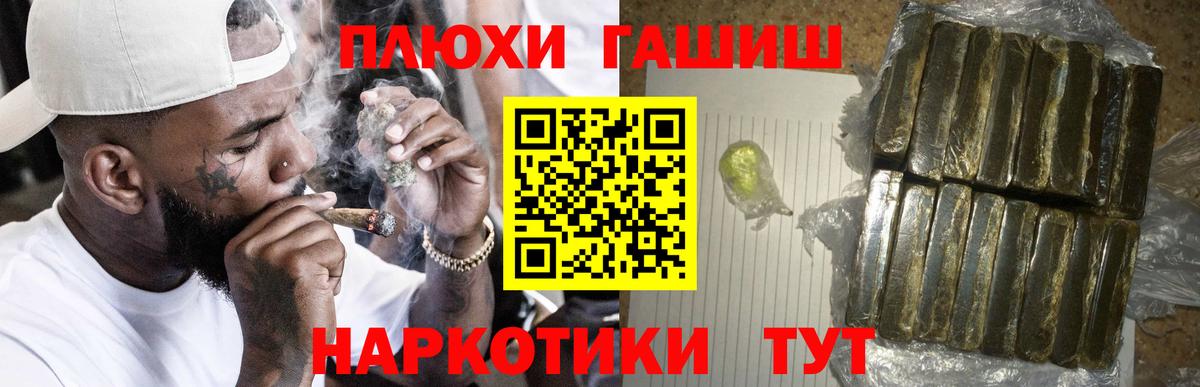 Гашиш убойный Дивногорск