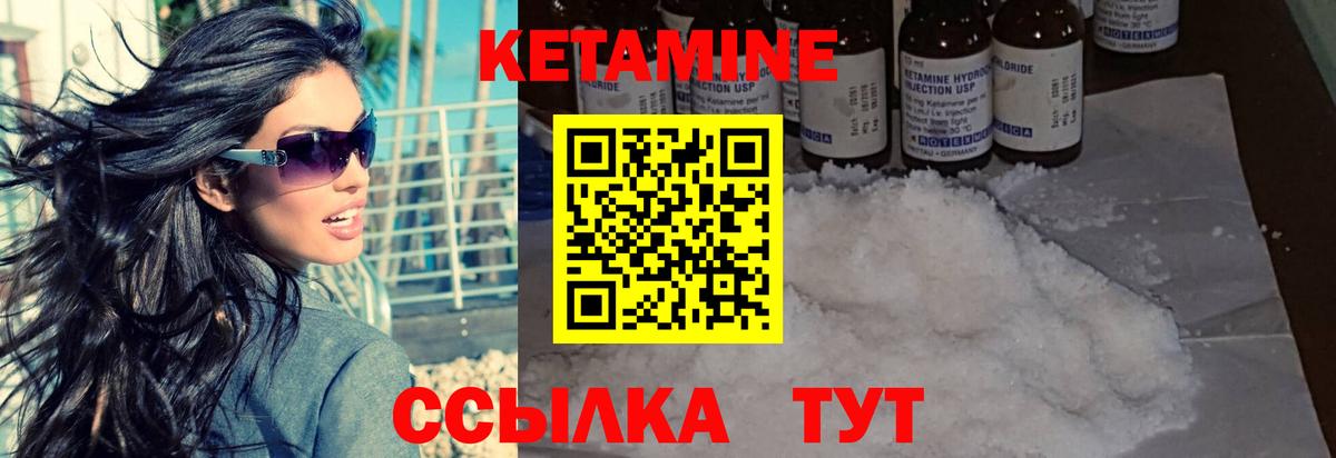 Дивногорск  Кетамин ketamine  Кетамин VHQ  Вход с VPN 