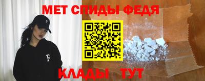 амфетамин Братск