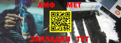 амфетамин Братск