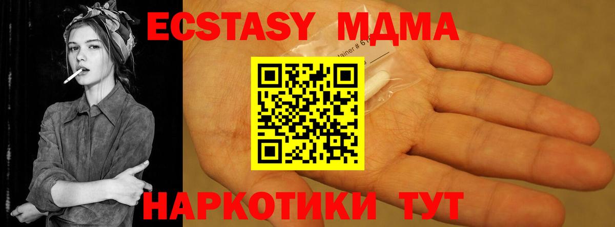 МДМА молли  MDMA Molly  МДМА  Дивногорск  Вход с VPN 