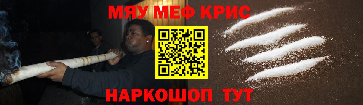 Меф мяу мяу мука Дивногорск