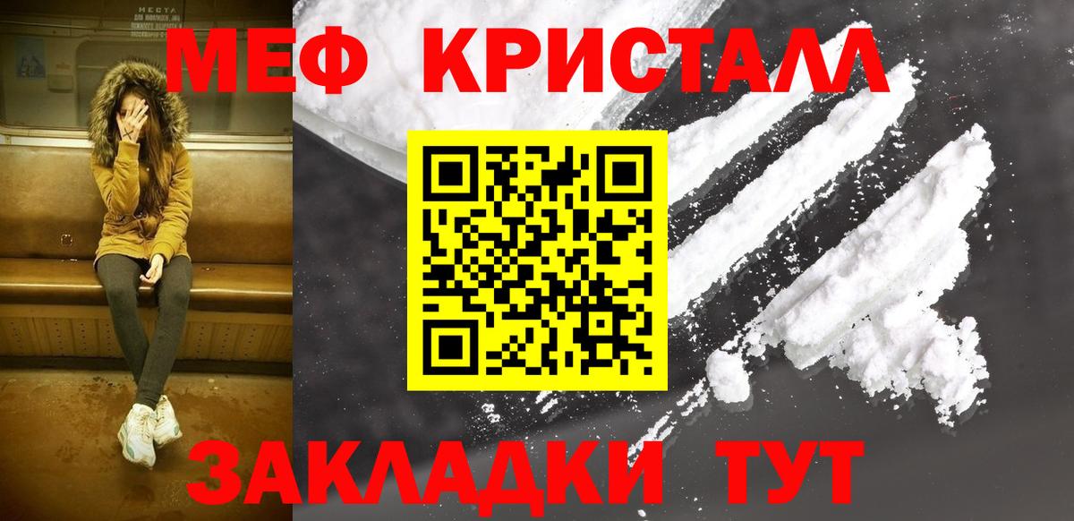 Меф  Меф 4 MMC  наркотики  Дивногорск  Вход с VPN 
