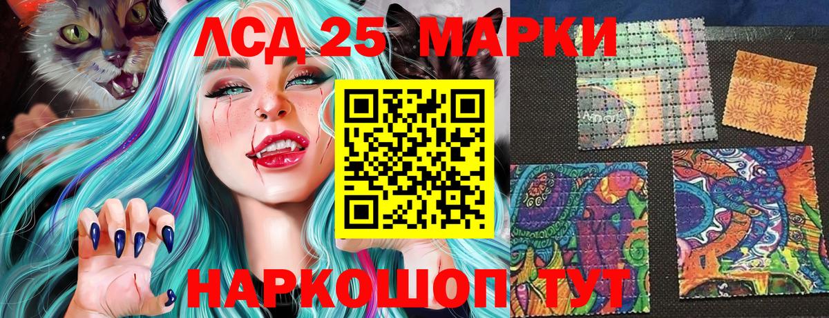 Наркотические марки 1,5мг Дивногорск