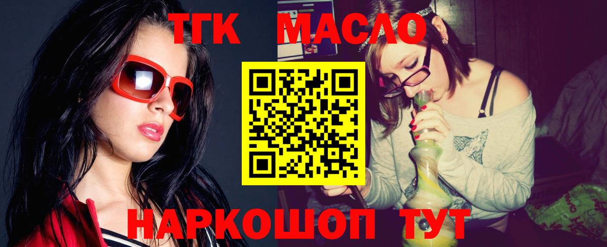 Дистиллят ТГК THC oil  Вход с VPN  Дивногорск  Дистиллят ТГК гашишное масло 