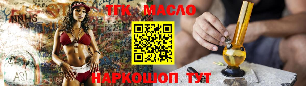 Дистиллят ТГК Wax Дивногорск