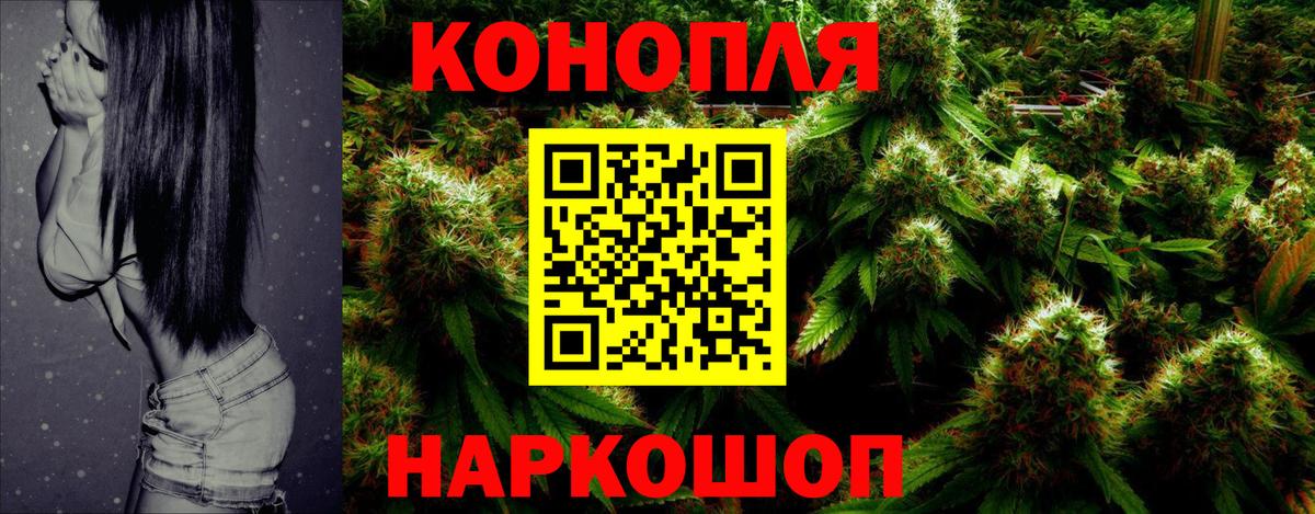 Канабис AK-47 Дивногорск